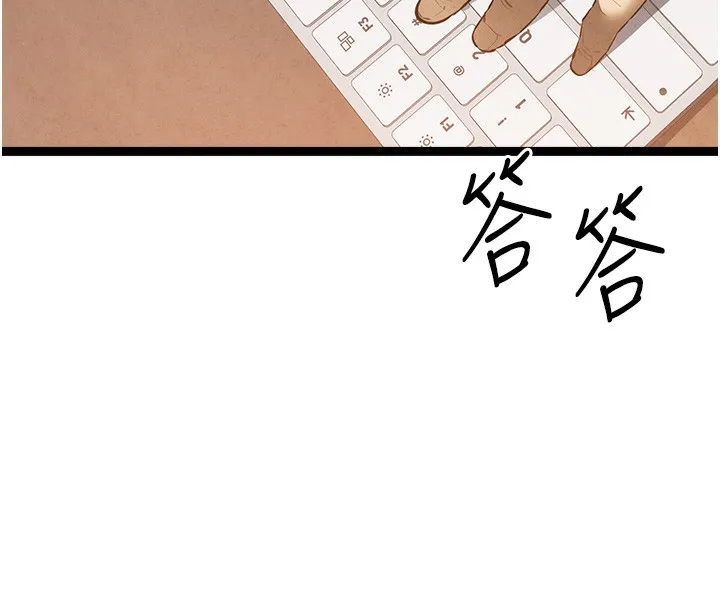 初次深交，请多指教 最終話-餘生也請多多指教 第8页