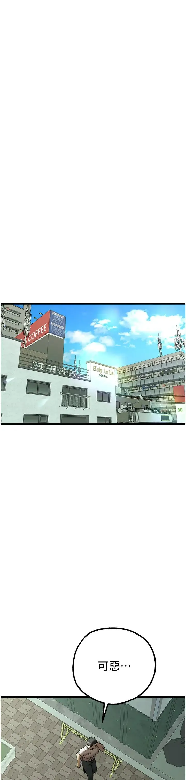初次深交，请多指教 第48話-令人恐懼的蛇蠍美人 第36页