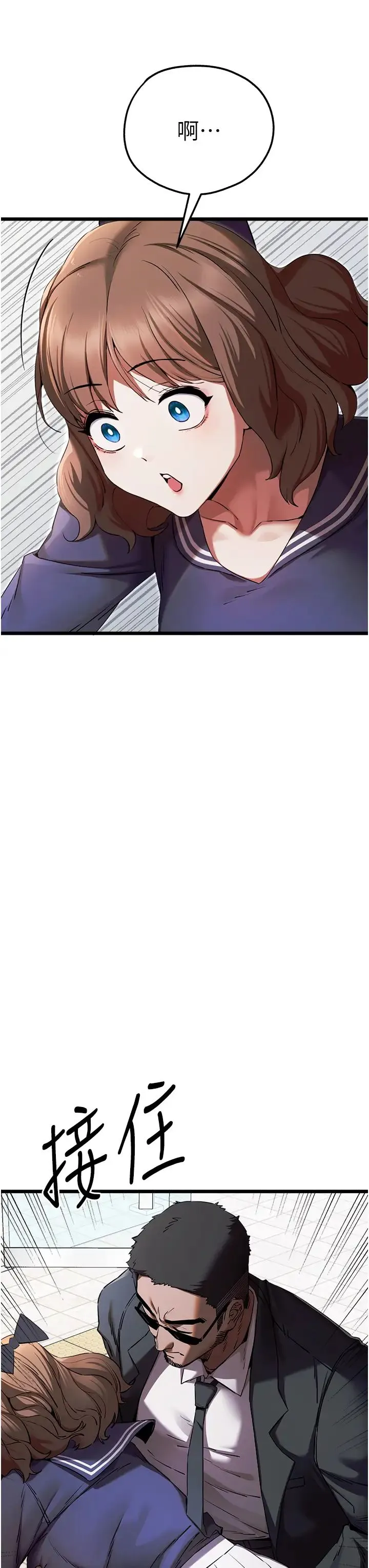 初次深交，请多指教 第48話-令人恐懼的蛇蠍美人 第23页