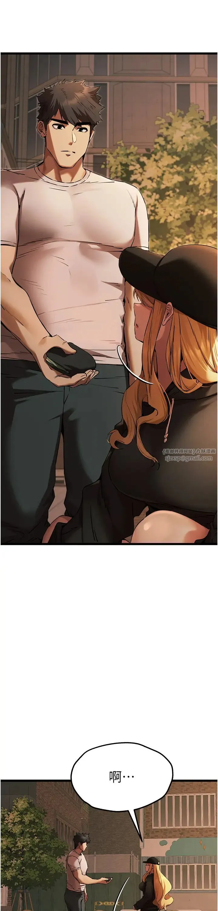 初次深交，请多指教 第48話-令人恐懼的蛇蠍美人 第48页