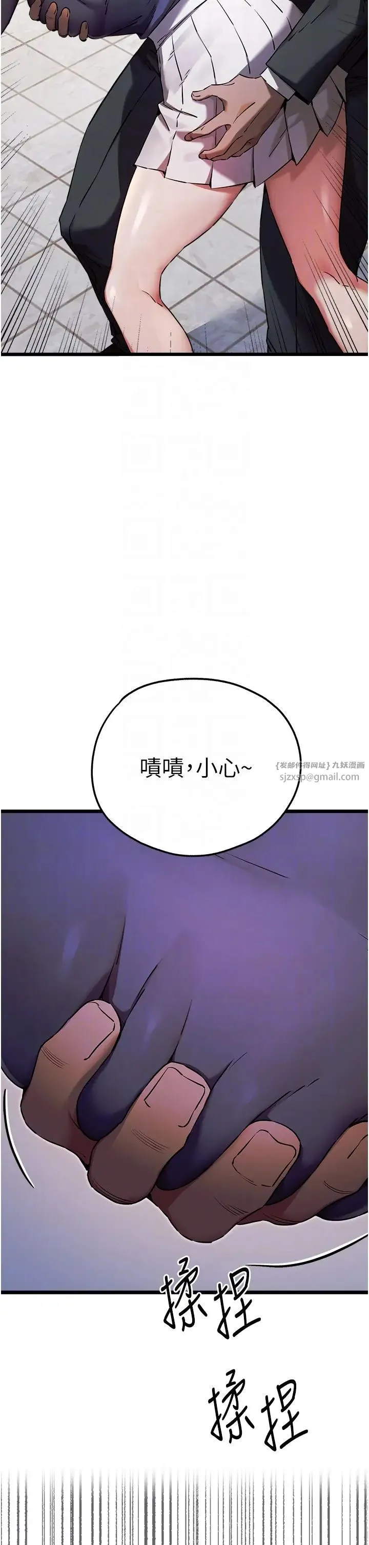 初次深交，请多指教 第48話-令人恐懼的蛇蠍美人 第24页