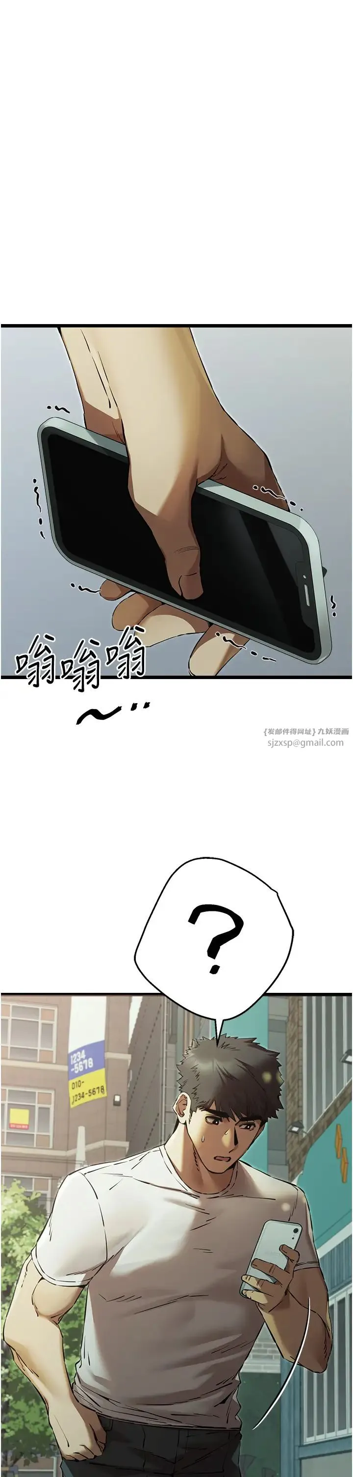 初次深交，请多指教 第48話-令人恐懼的蛇蠍美人 第40页