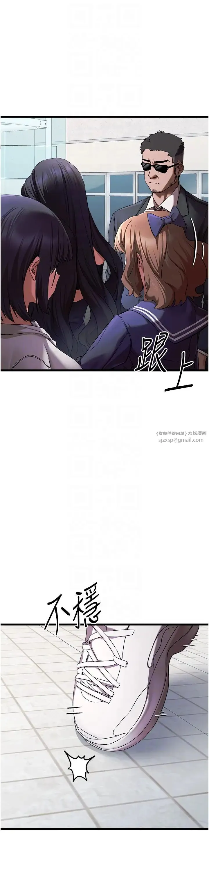 初次深交，请多指教 第48話-令人恐懼的蛇蠍美人 第22页