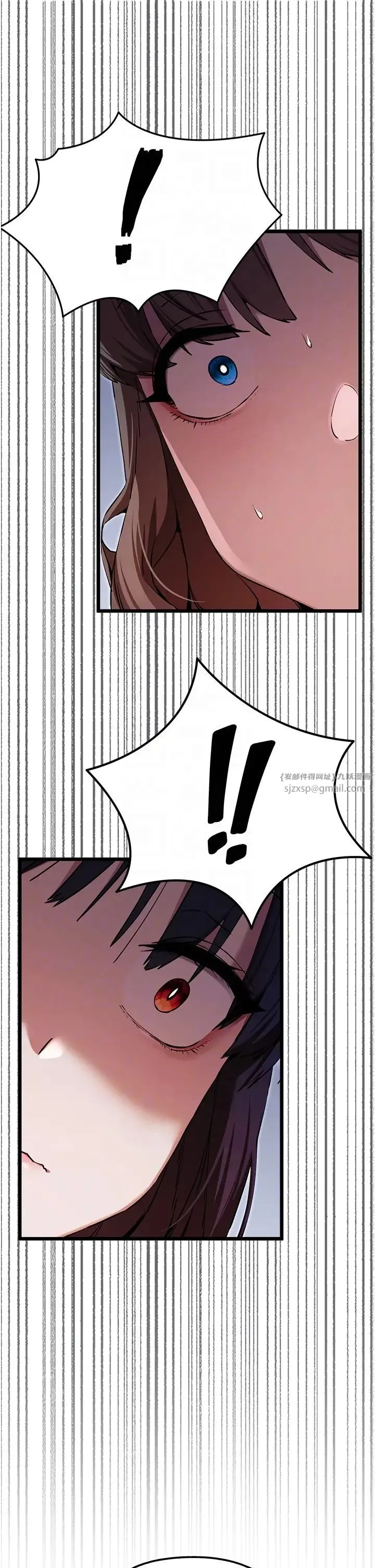 初次深交，请多指教 第48話-令人恐懼的蛇蠍美人 第26页