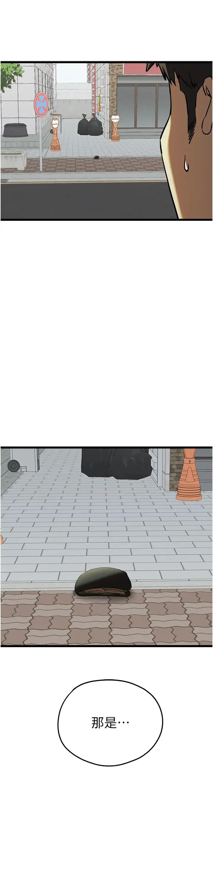 初次深交，请多指教 第48話-令人恐懼的蛇蠍美人 第44页