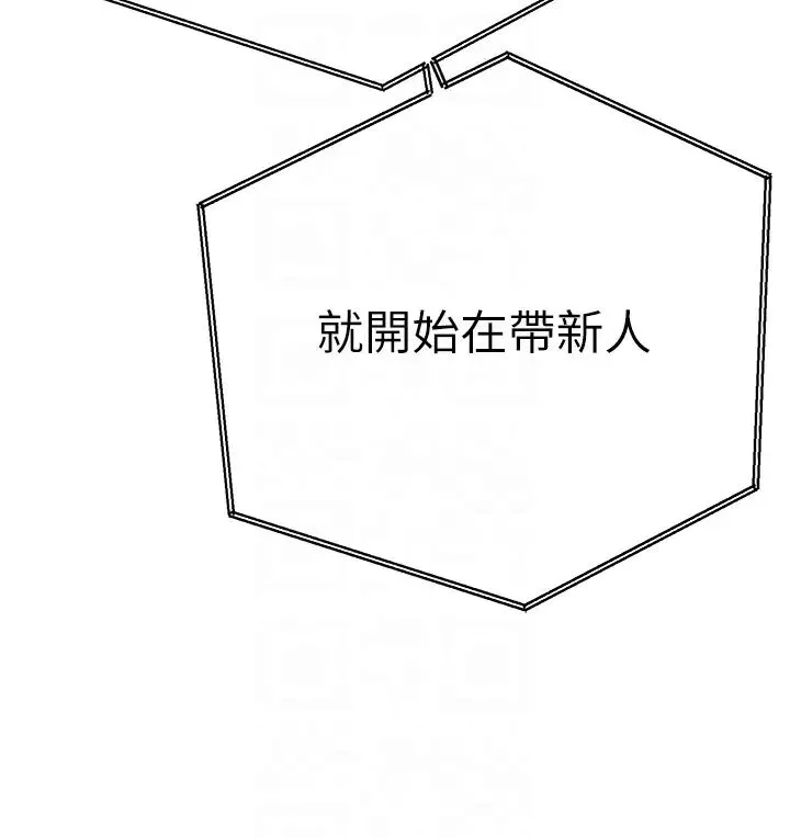 初次深交，请多指教 第48話-令人恐懼的蛇蠍美人 第10页
