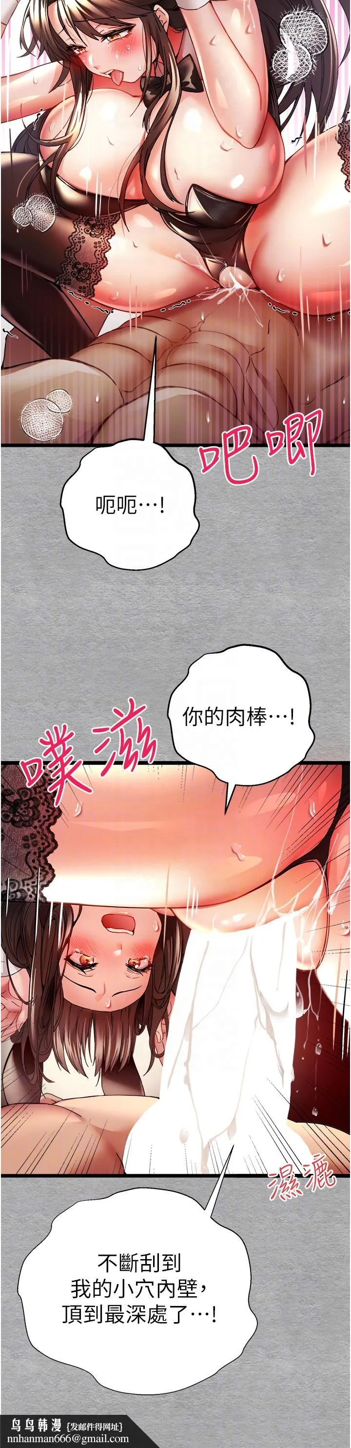 初次深交，请多指教 第10话-快点抽插我的淫荡小穴！ 第30页