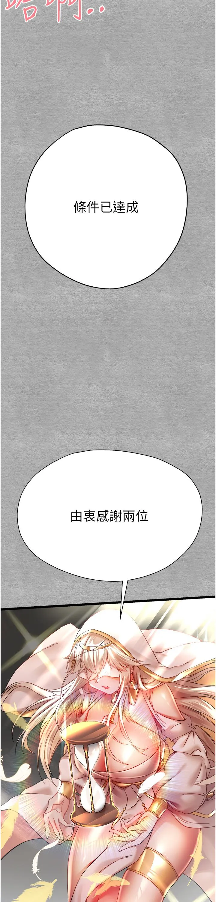 初次深交，请多指教 第10话-快点抽插我的淫荡小穴！ 第50页
