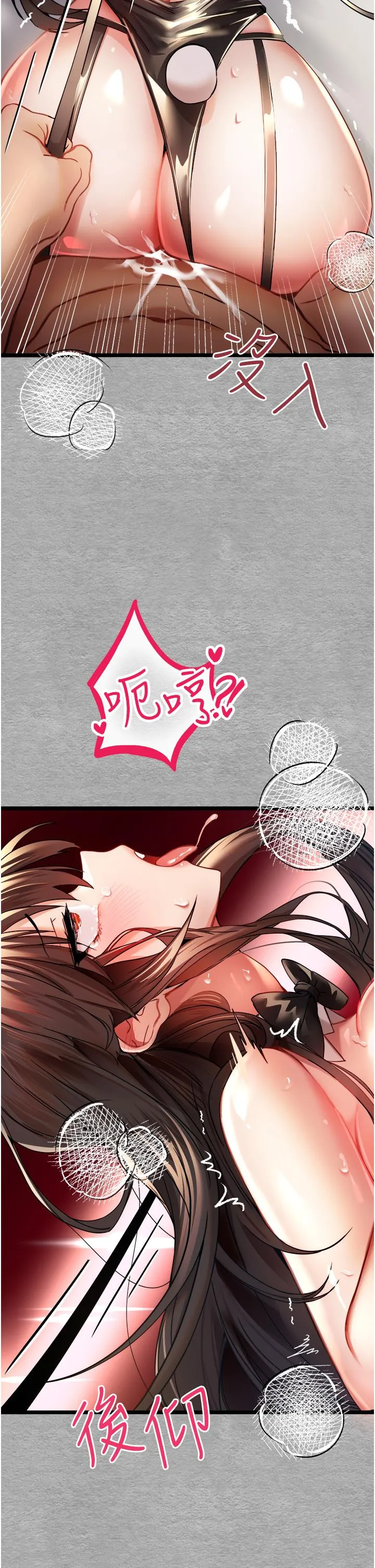 初次深交，请多指教 第10话-快点抽插我的淫荡小穴！ 第46页