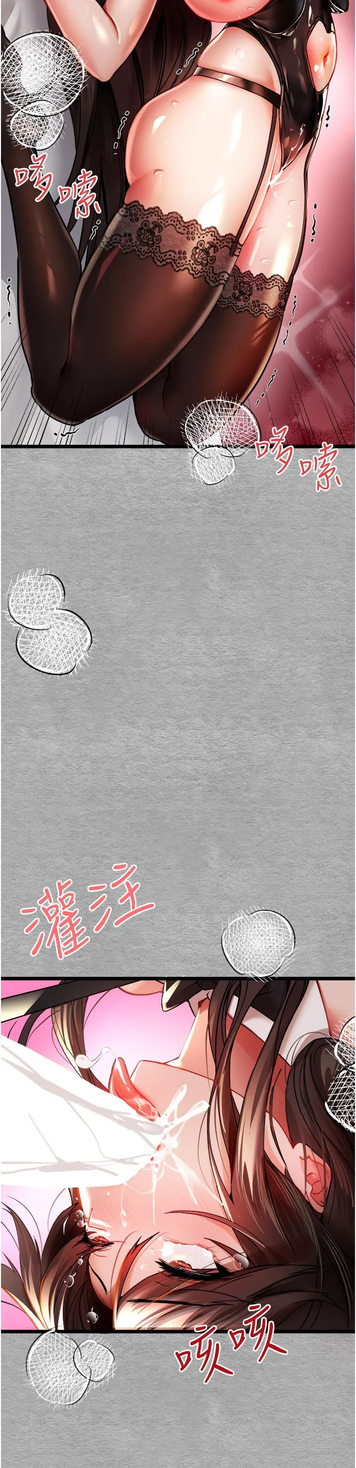 初次深交，请多指教 第10话-快点抽插我的淫荡小穴！ 第48页