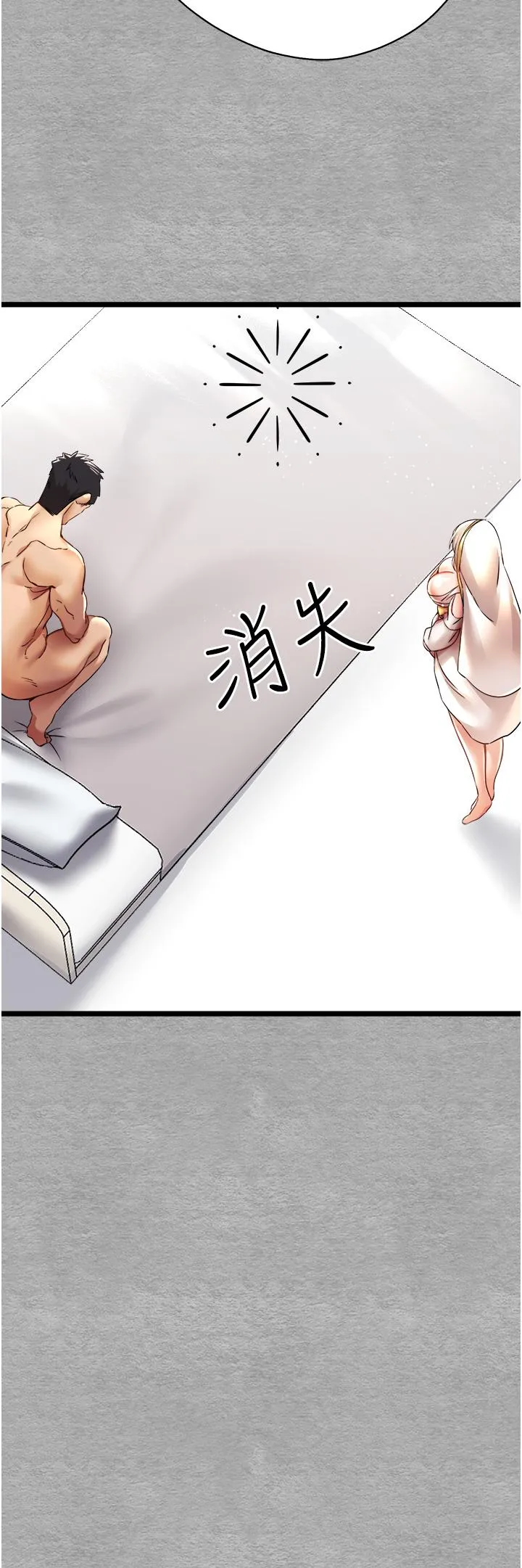 初次深交，请多指教 第10话-快点抽插我的淫荡小穴！ 第52页