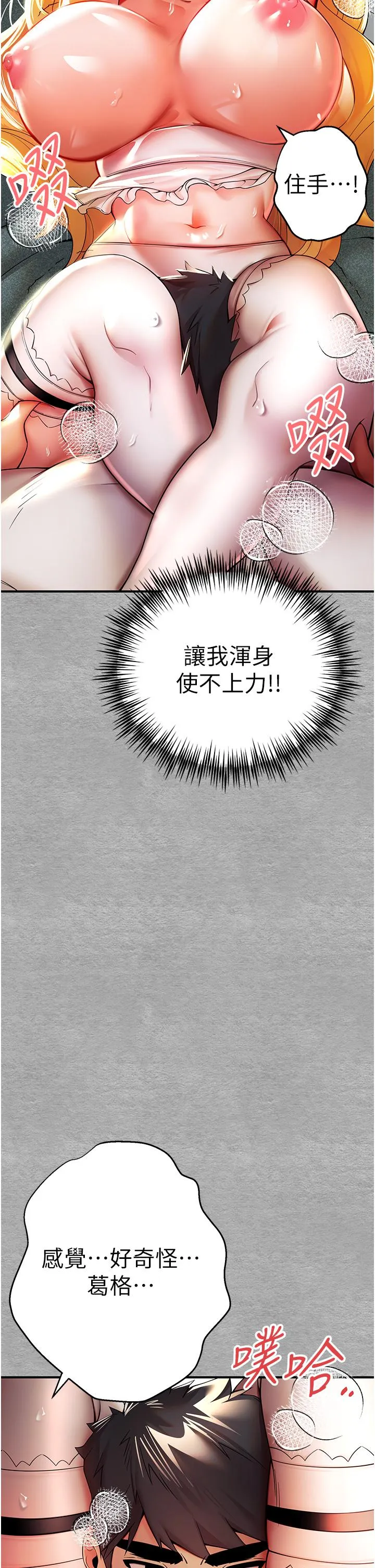 初次深交，请多指教 第20话-紧紧吸住肉棒的两个洞 第45页