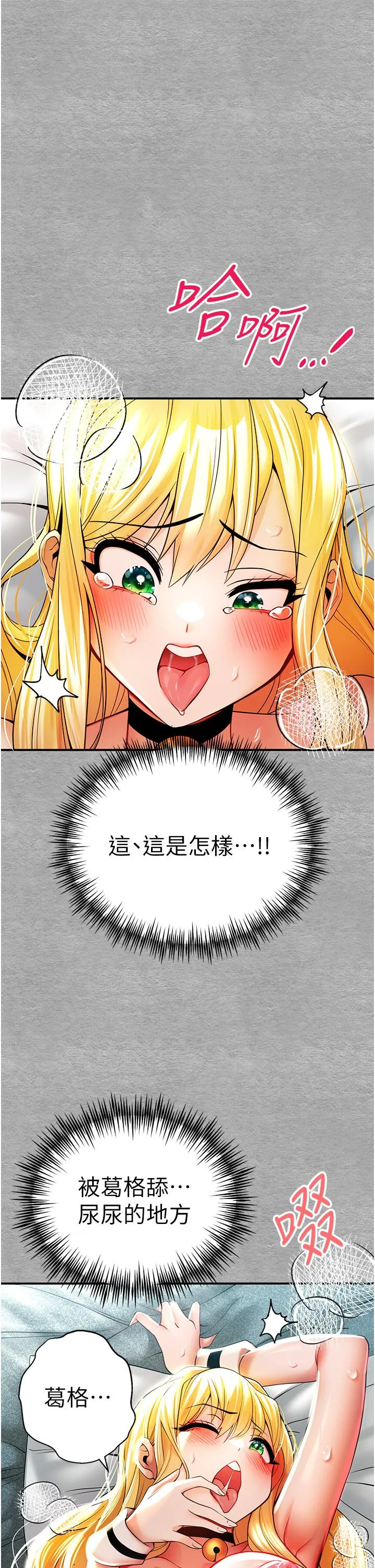 初次深交，请多指教 第20话-紧紧吸住肉棒的两个洞 第44页