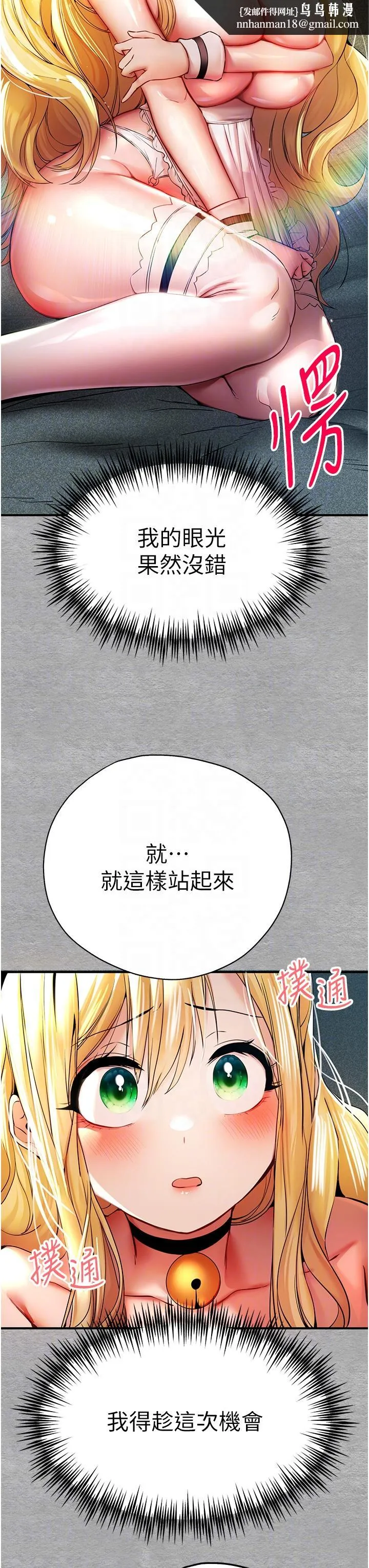 初次深交，请多指教 第20话-紧紧吸住肉棒的两个洞 第26页