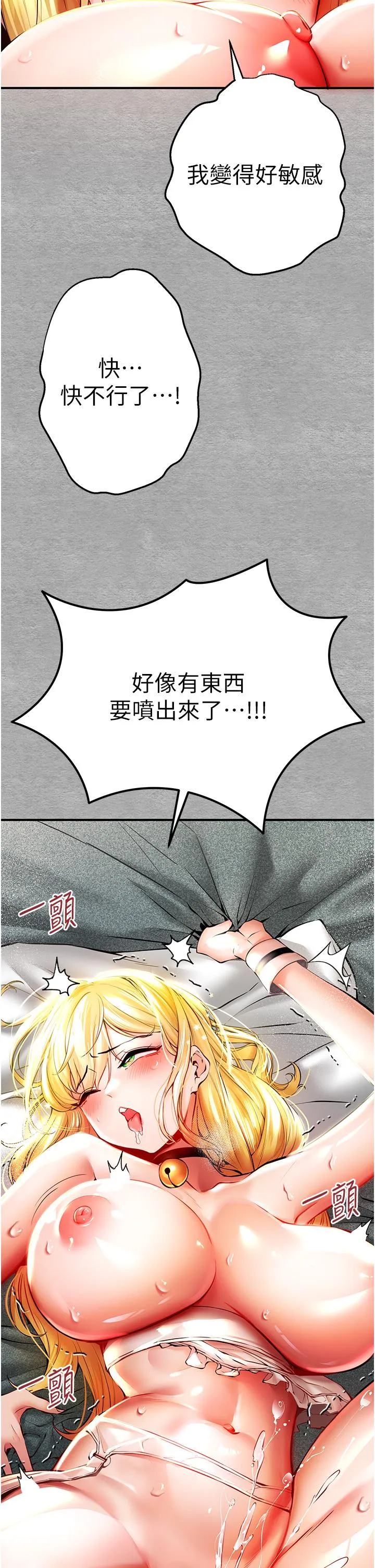 初次深交，请多指教 第20话-紧紧吸住肉棒的两个洞 第49页