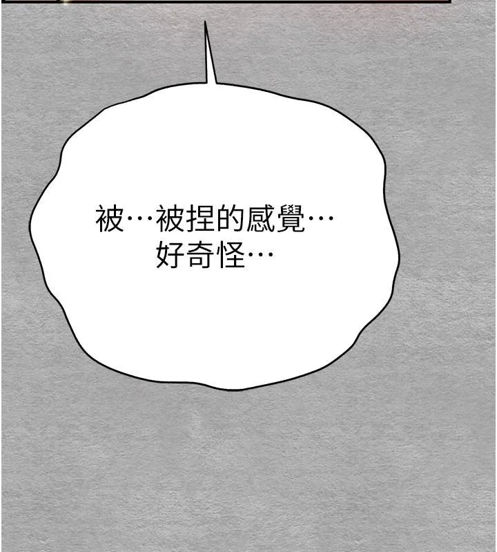 初次深交，请多指教 第20话-紧紧吸住肉棒的两个洞 第23页