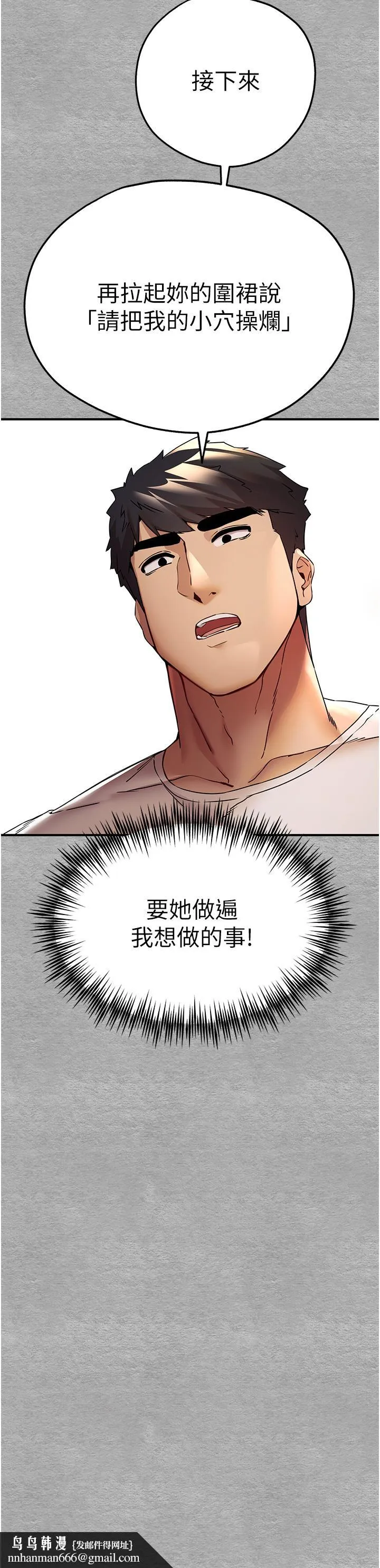 初次深交，请多指教 第20话-紧紧吸住肉棒的两个洞 第27页