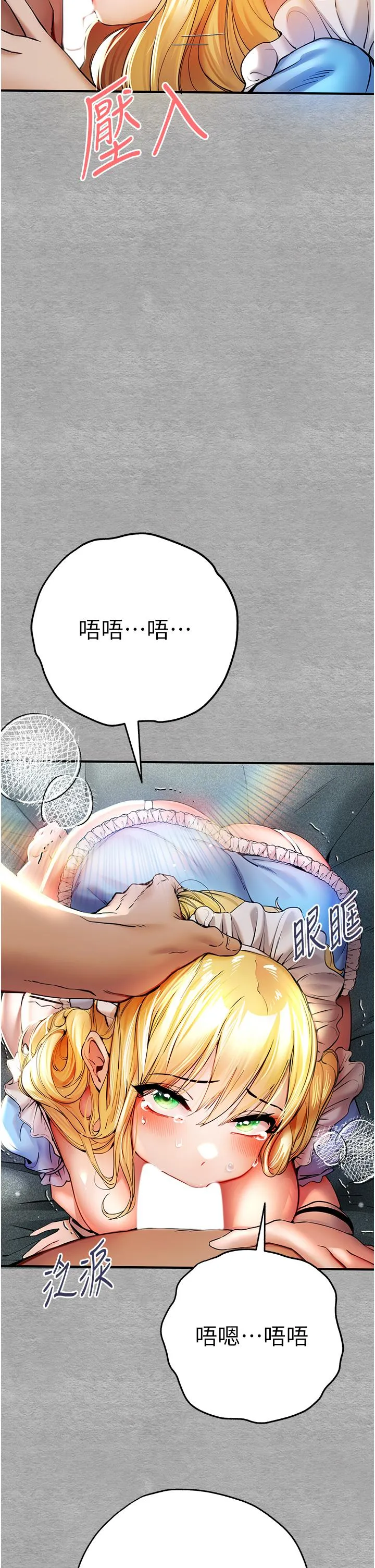 初次深交，请多指教 第20话-紧紧吸住肉棒的两个洞 第8页