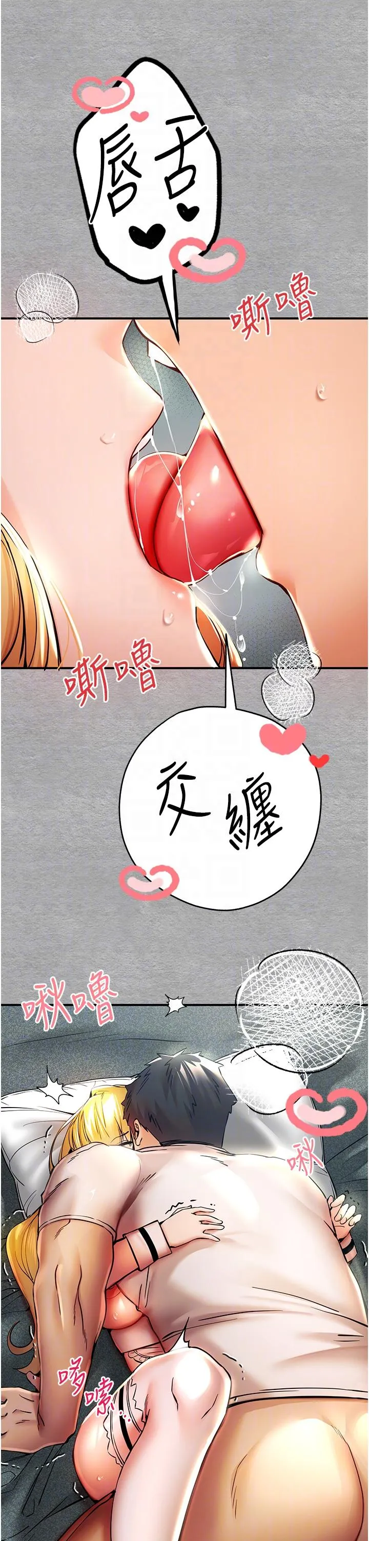 初次深交，请多指教 第20话-紧紧吸住肉棒的两个洞 第32页