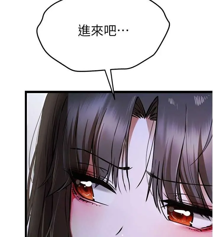 初次深交，请多指教 第80話-三人齊聚在曉彤房間 第67页