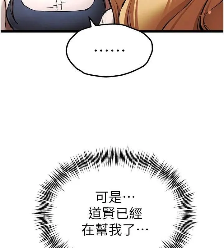 初次深交，请多指教 第80話-三人齊聚在曉彤房間 第12页