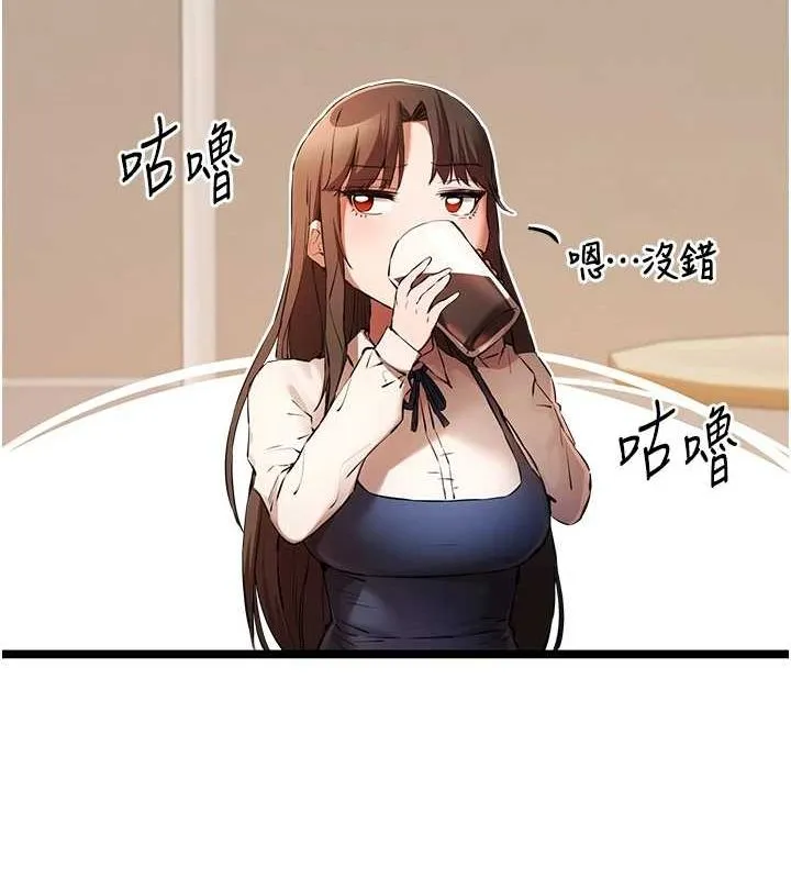 初次深交，请多指教 第80話-三人齊聚在曉彤房間 第30页