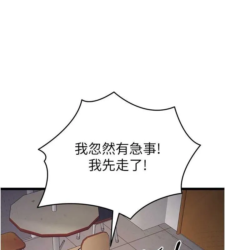 初次深交，请多指教 第80話-三人齊聚在曉彤房間 第49页