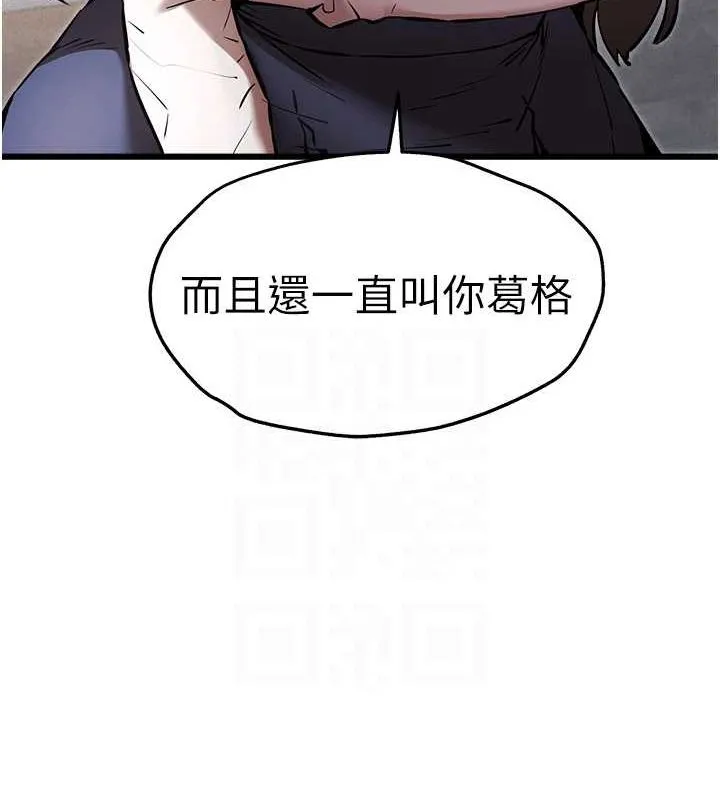 初次深交，请多指教 第80話-三人齊聚在曉彤房間 第82页