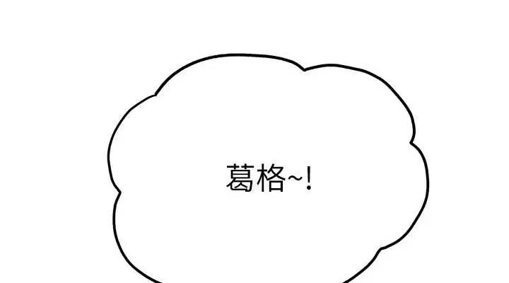 初次深交，请多指教 第80話-三人齊聚在曉彤房間 第38页