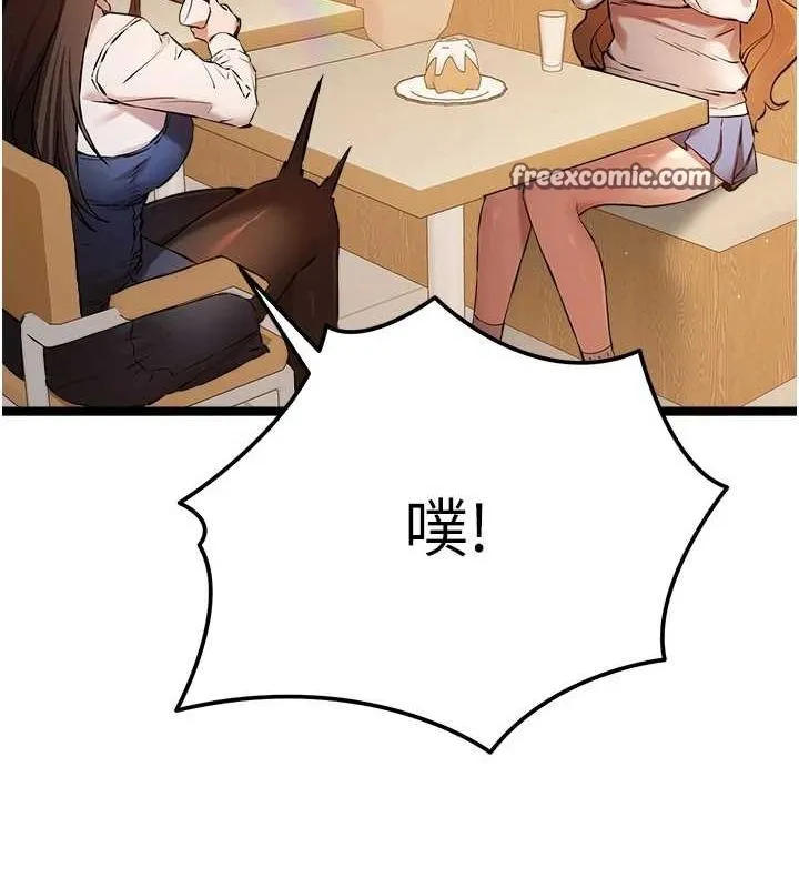 初次深交，请多指教 第80話-三人齊聚在曉彤房間 第32页