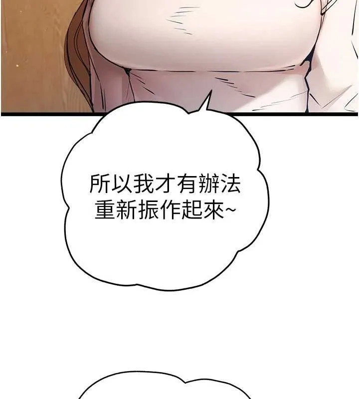 初次深交，请多指教 第80話-三人齊聚在曉彤房間 第10页