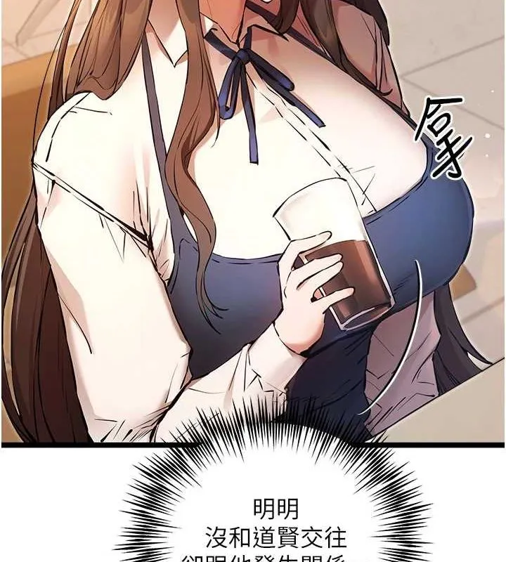 初次深交，请多指教 第80話-三人齊聚在曉彤房間 第28页