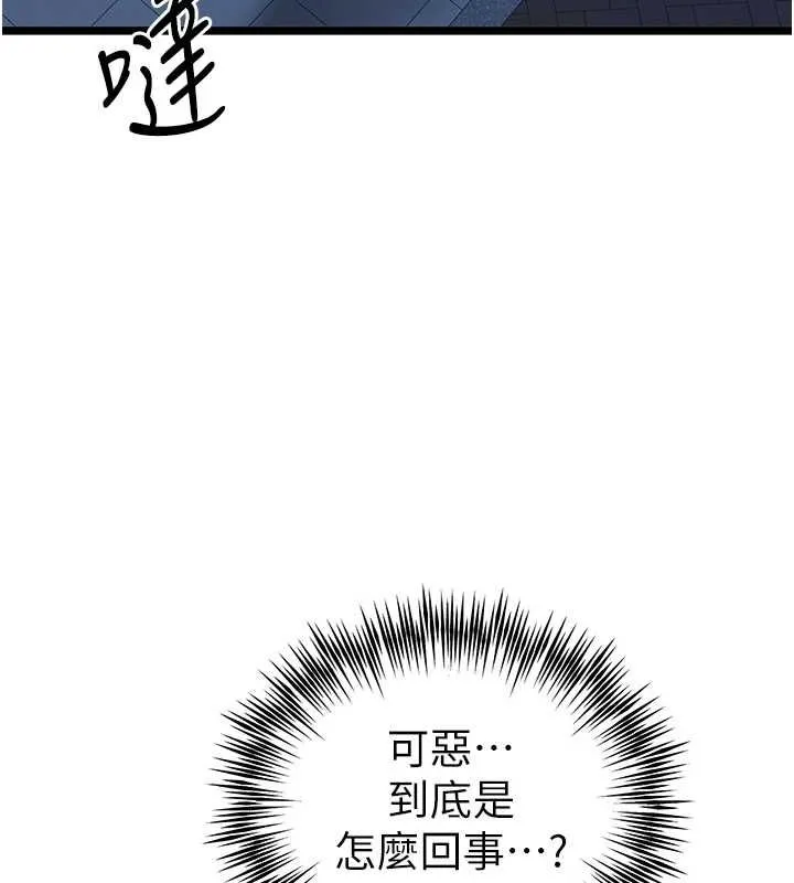初次深交，请多指教 第80話-三人齊聚在曉彤房間 第58页