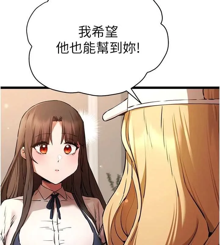 初次深交，请多指教 第80話-三人齊聚在曉彤房間 第11页