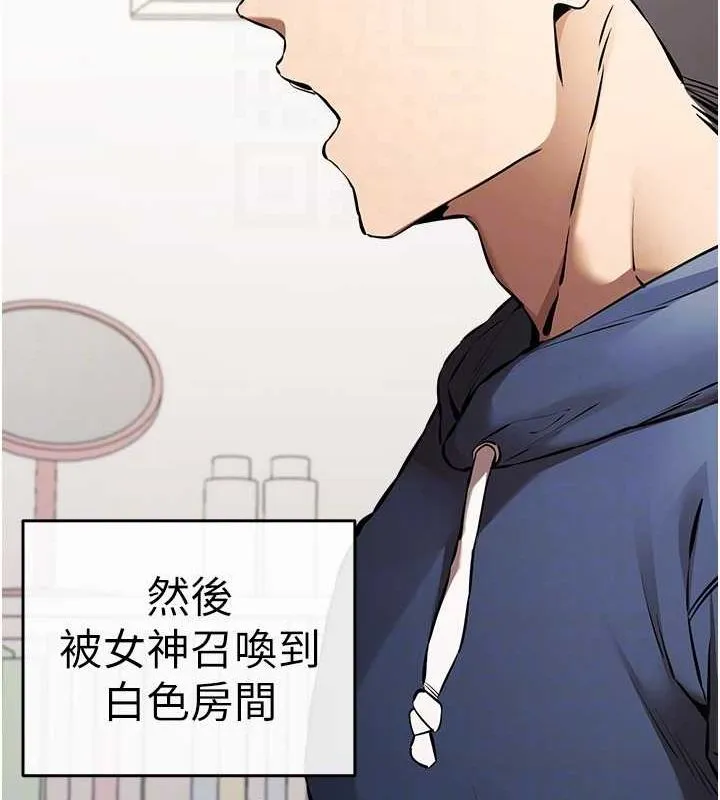 初次深交，请多指教 第80話-三人齊聚在曉彤房間 第103页