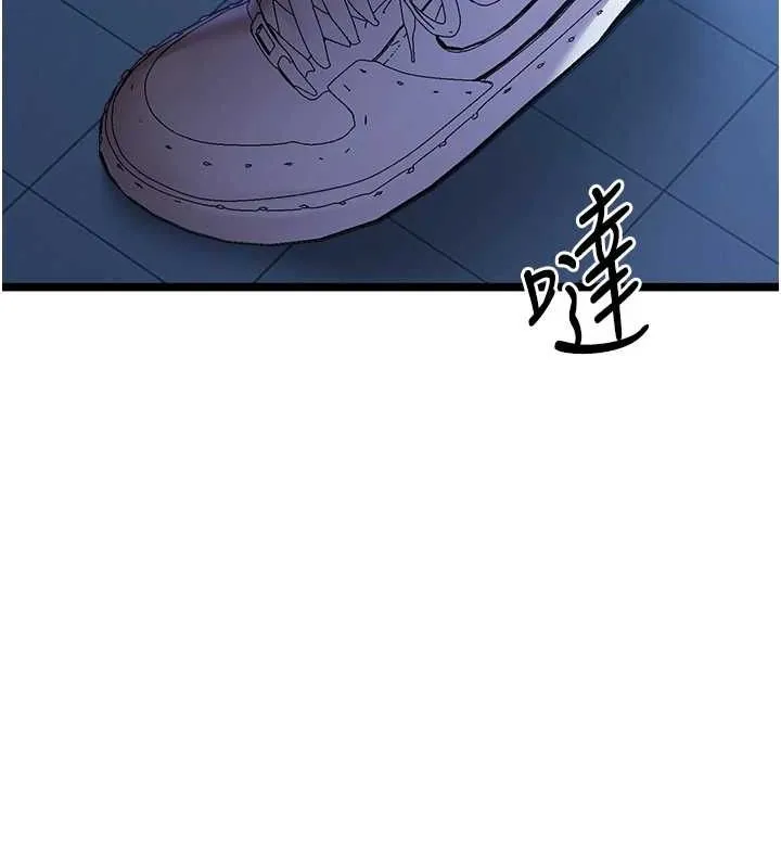 初次深交，请多指教 第80話-三人齊聚在曉彤房間 第56页
