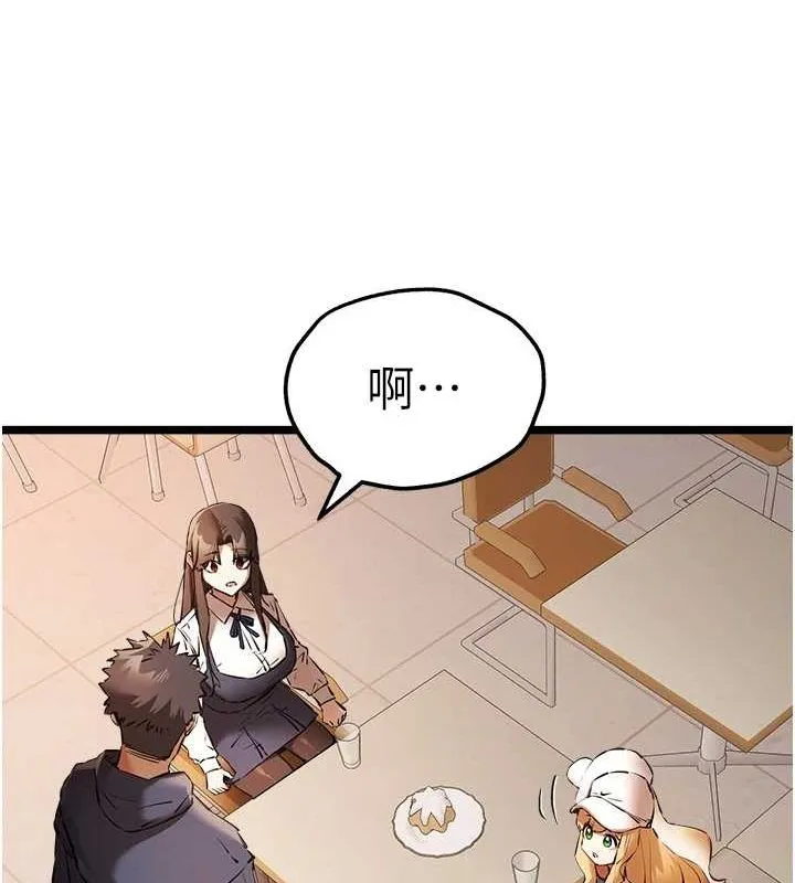 初次深交，请多指教 第80話-三人齊聚在曉彤房間 第44页