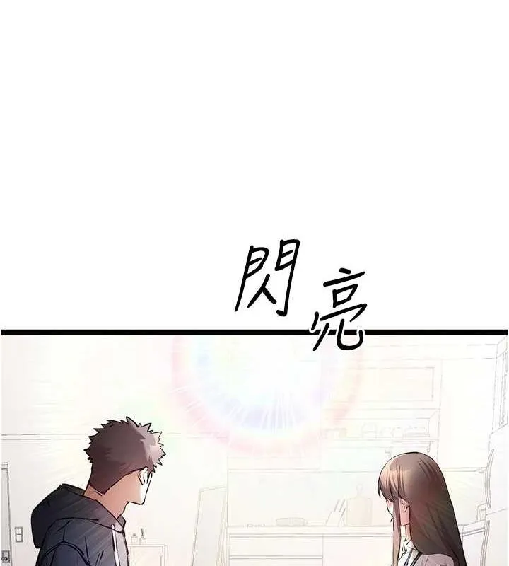 初次深交，请多指教 第80話-三人齊聚在曉彤房間 第134页