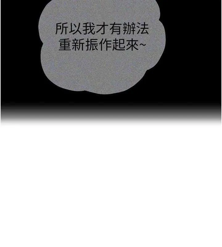 初次深交，请多指教 第80話-三人齊聚在曉彤房間 第90页
