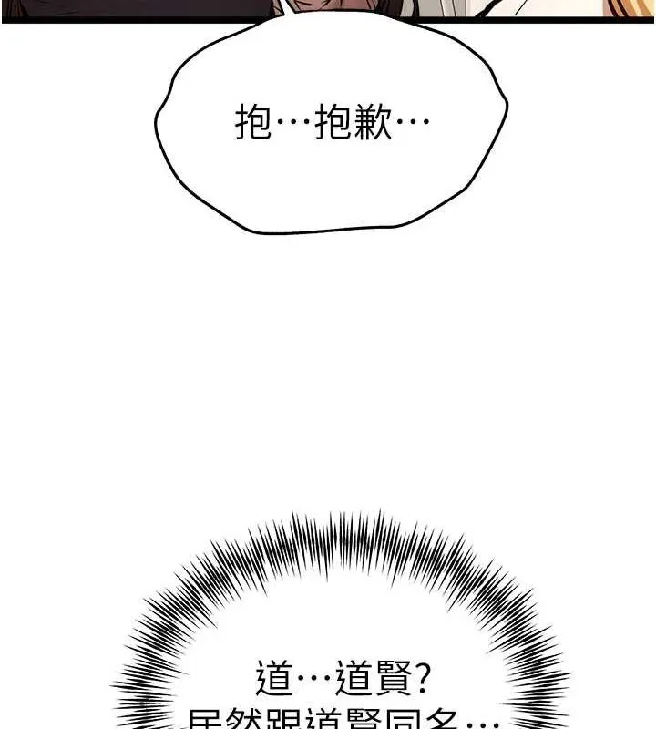 初次深交，请多指教 第80話-三人齊聚在曉彤房間 第35页