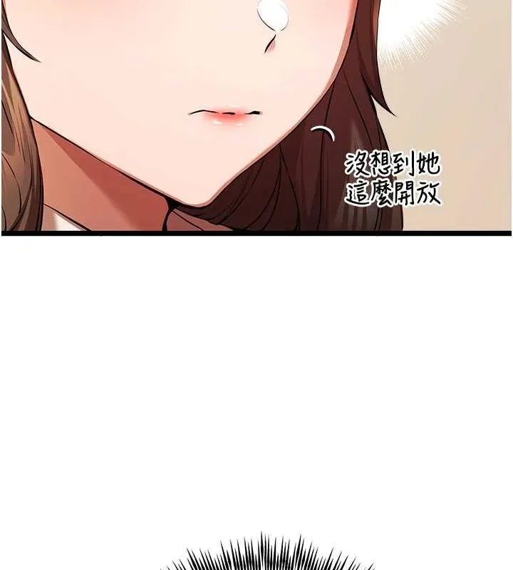 初次深交，请多指教 第80話-三人齊聚在曉彤房間 第26页