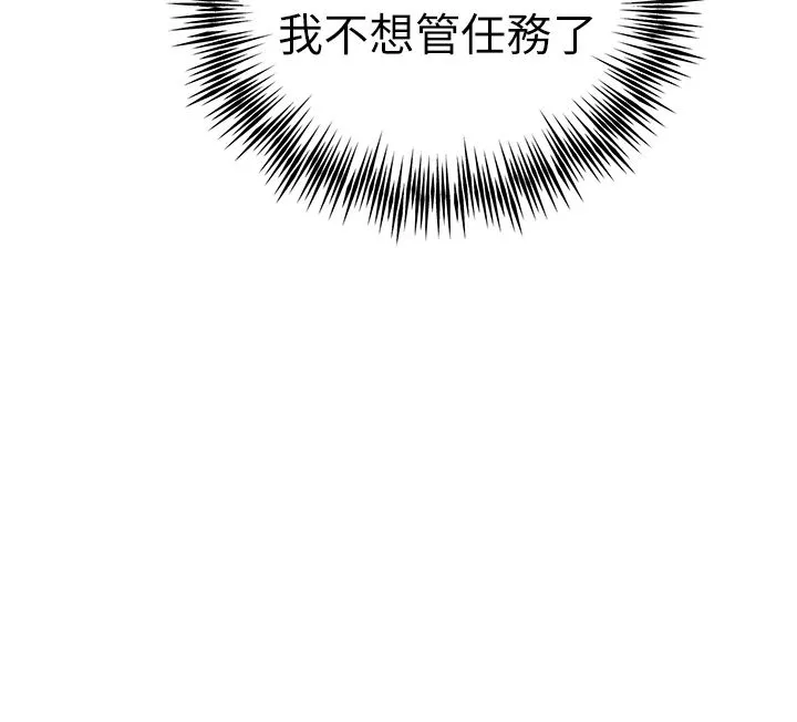 初次深交，请多指教 第69話-有你就很「性福」 第39页