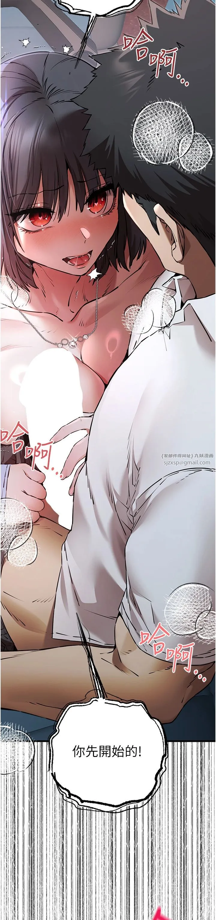 初次深交，请多指教 第69話-有你就很「性福」 第47页