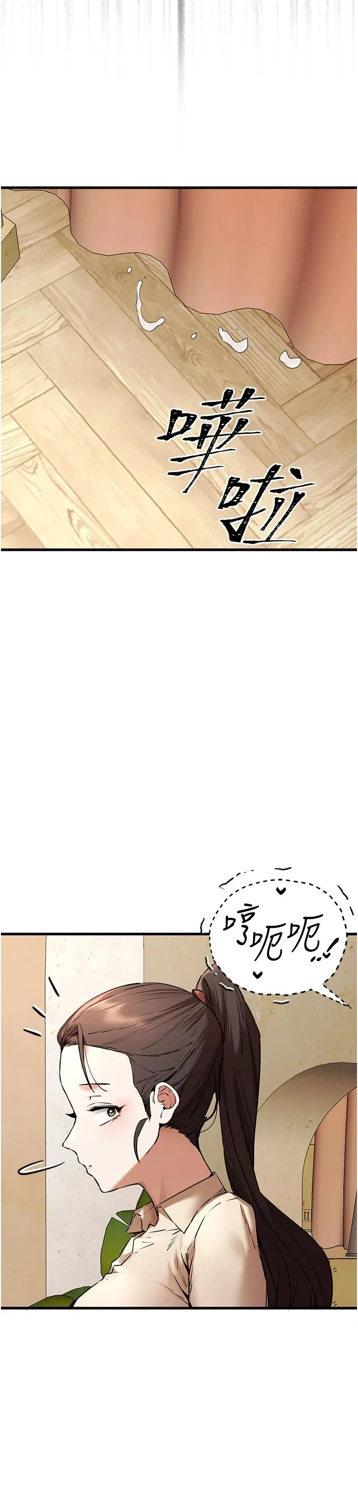 初次深交，请多指教 第69話-有你就很「性福」 第4页