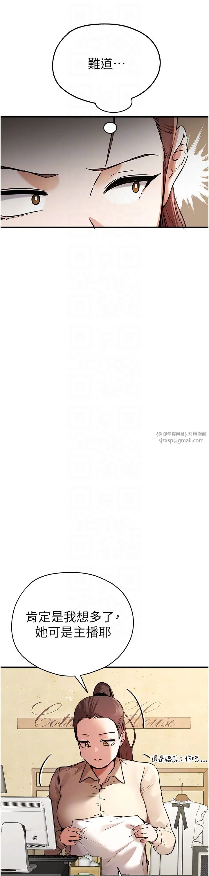 初次深交，请多指教 第69話-有你就很「性福」 第6页