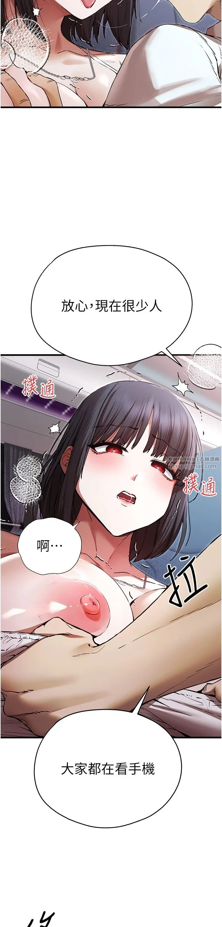 初次深交，请多指教 第69話-有你就很「性福」 第41页