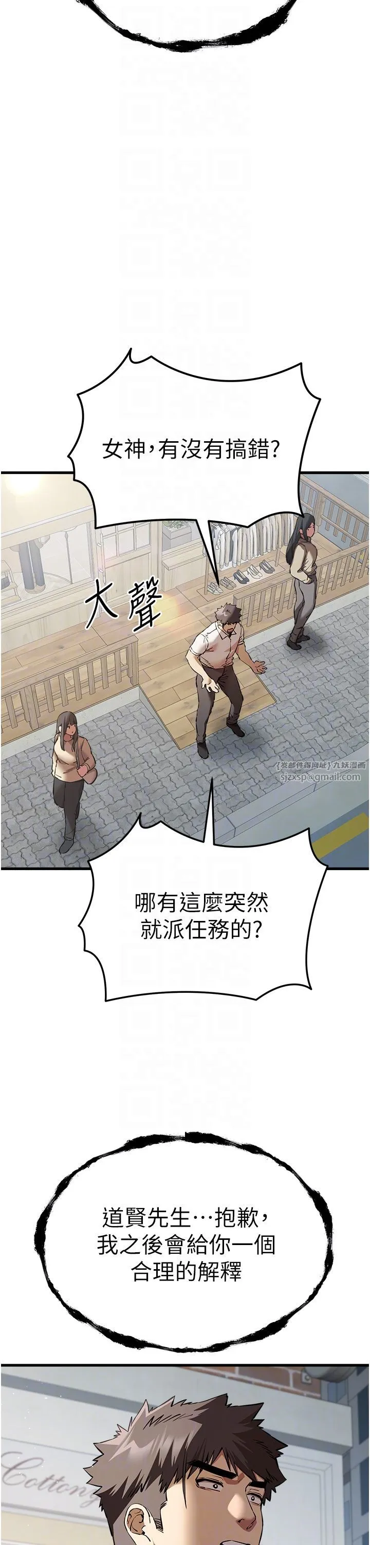 初次深交，请多指教 第69話-有你就很「性福」 第22页