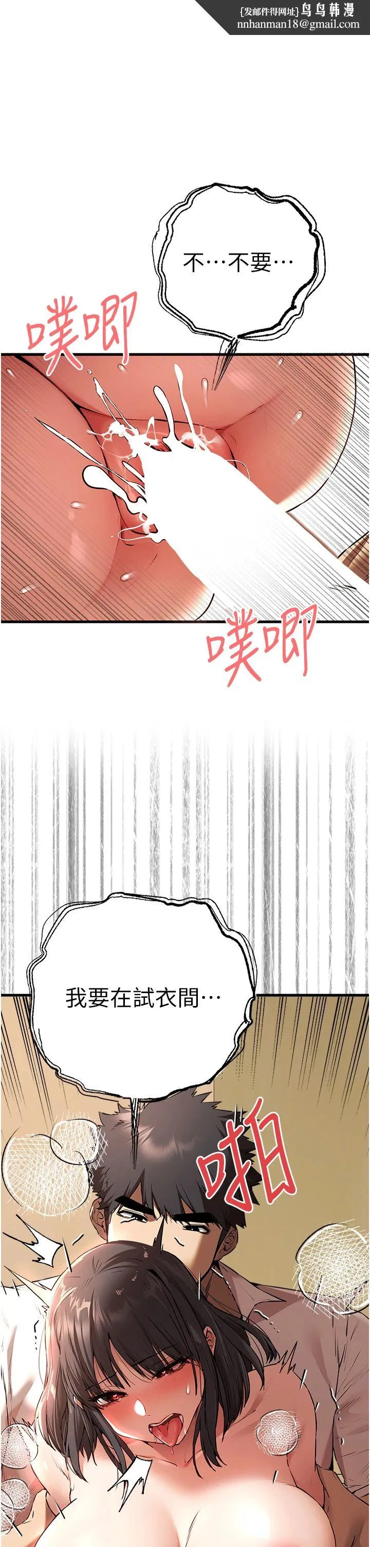 初次深交，请多指教 第69話-有你就很「性福」 第1页