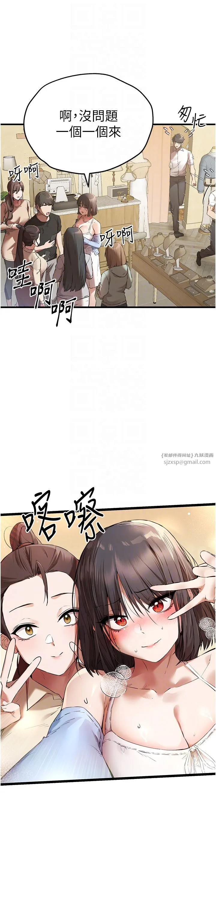 初次深交，请多指教 第69話-有你就很「性福」 第18页