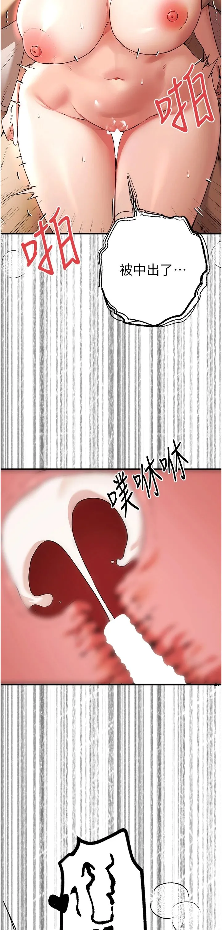 初次深交，请多指教 第69話-有你就很「性福」 第2页